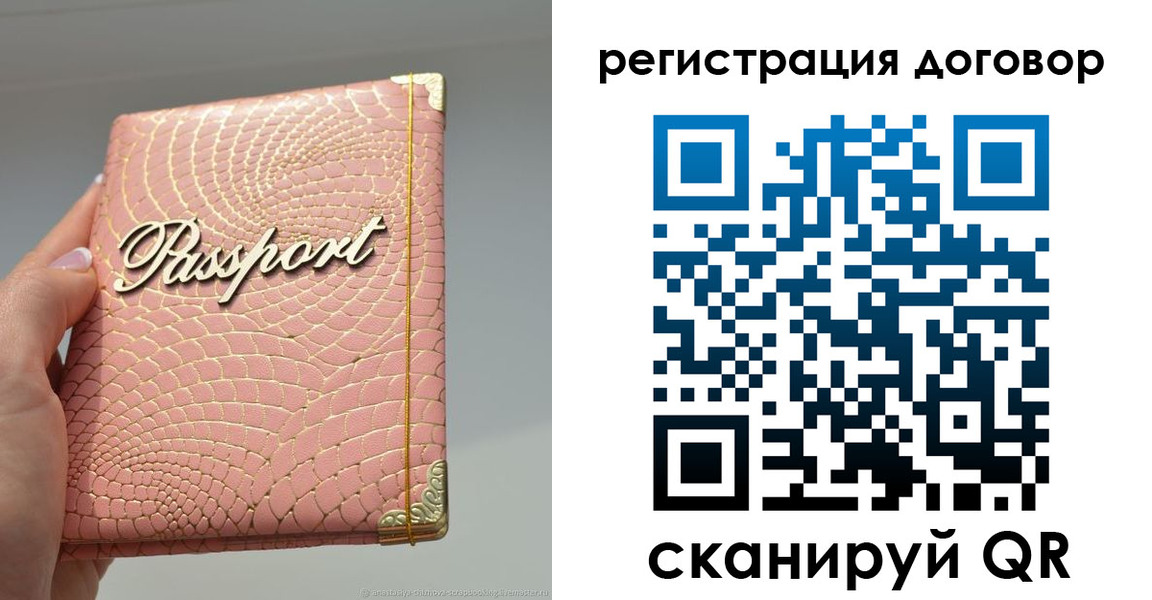 прописка для кредита в Донецке