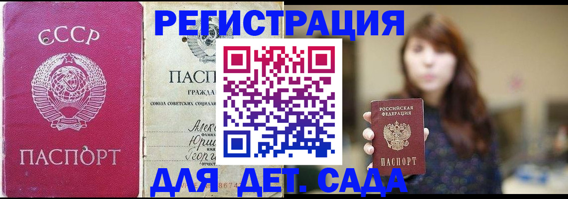 временная регистрация законно в Донецке