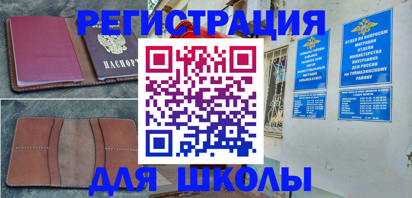 прописка иностранных граждан в Донецке