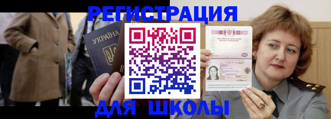 прописка гарантия в Донецке