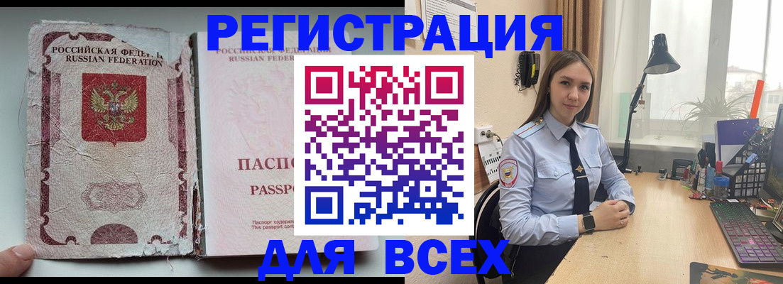прописка гарантия в Донецке